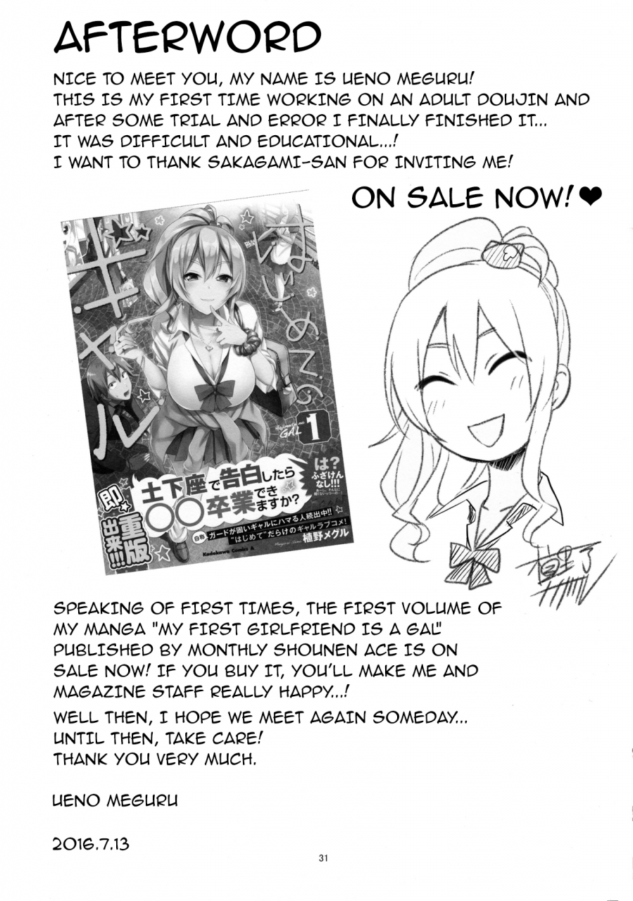 c90-kaigansen-sakagami-umi-ueno-meguru-galpa-english-doujinscom