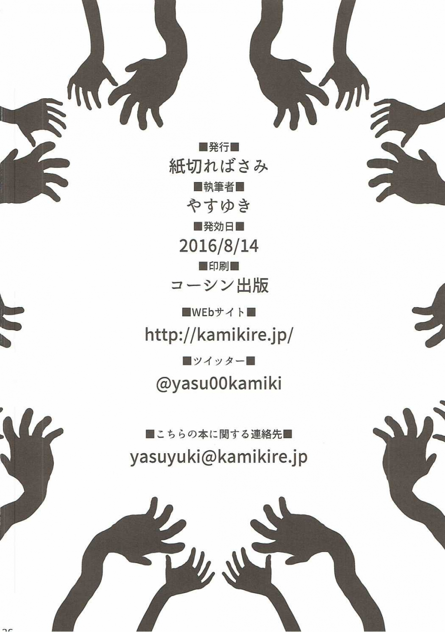 c90-kamikire-basami-yasuyuki-re-zero-kara-hajimeru-isekai-icha-love-kekkon-seikatsu-rezero-kara-hajimeru-isekai-seikatsu-english-n04h