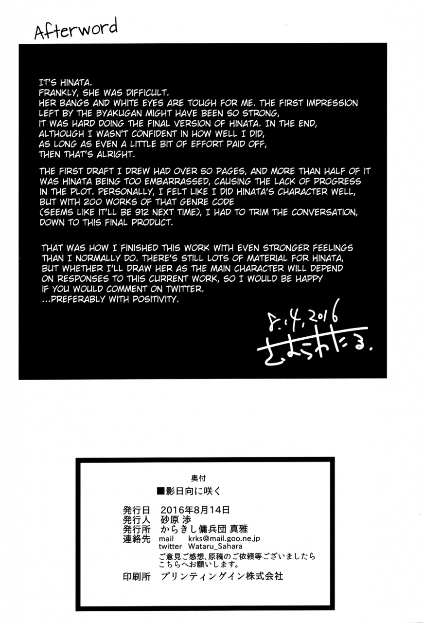 c90-karakishi-youhei-dan-shinga-sahara-wataru-kage-hinata-ni-saku-naruto-english-doujin-moeus