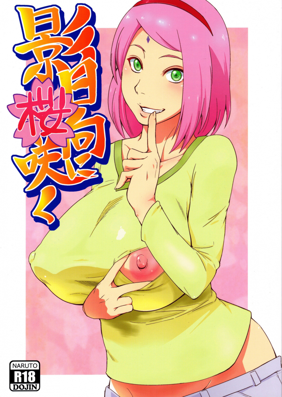 c90-karakishi-youhei-dan-shinga-sahara-wataru-kage-hinata-ni-sakura-saku-naruto-english-doujin-moeus