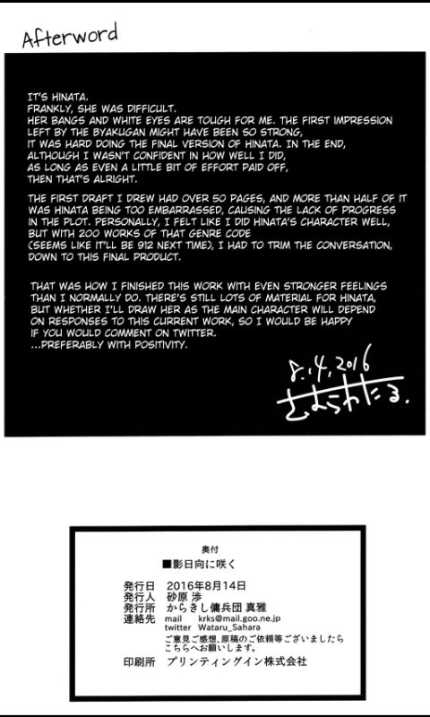 c90-karakishi-youhei-dan-shinga-sahara-wataru-kage-hinata-ni-sakura-saku-naruto-english-doujin-moeus-colorized