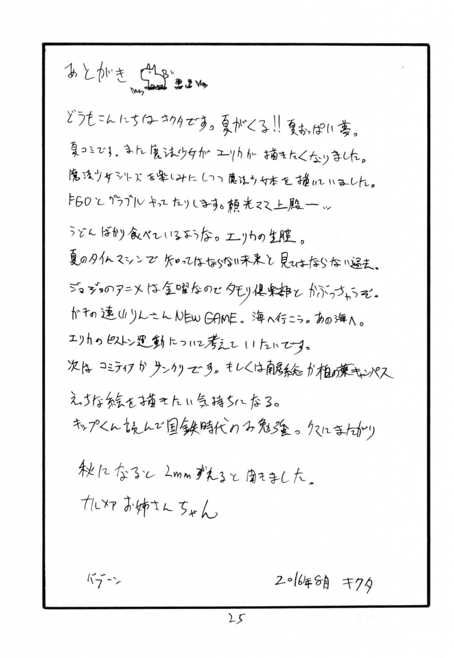 c90-king-revolver-kikuta-kouji-iseebi-spot-lobster-spot-english-tv