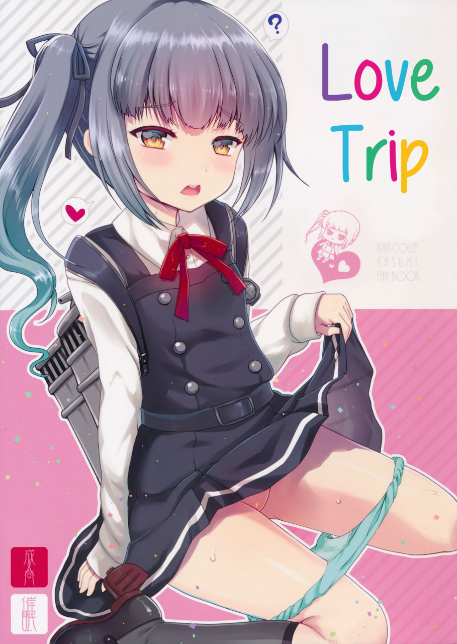 c90-kuma-tan-flash-hanao-love-trip-kantai-collection-kancolle-english