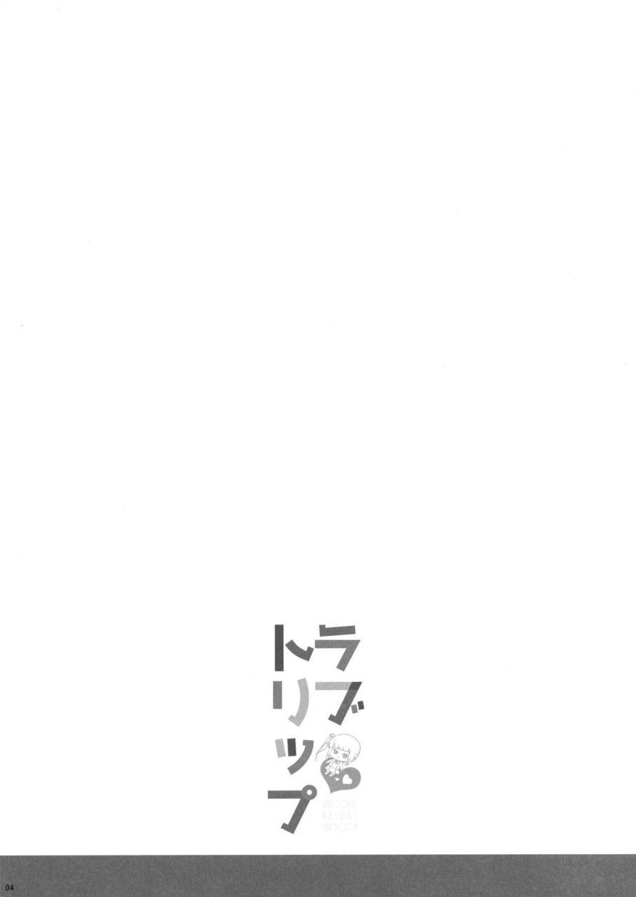 c90-kuma-tan-flash-hanao-love-trip-kantai-collection-kancolle-english