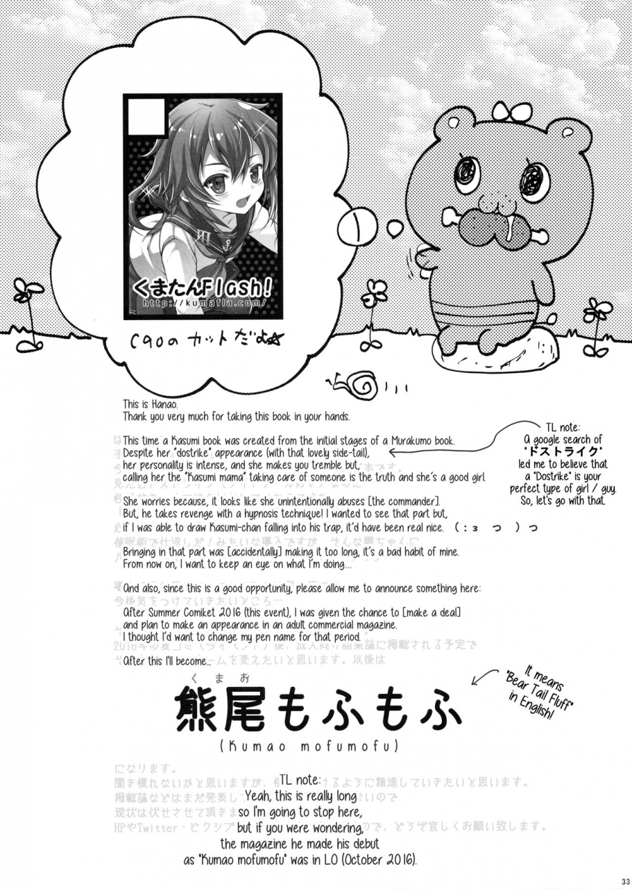 c90-kuma-tan-flash-hanao-love-trip-kantai-collection-kancolle-english