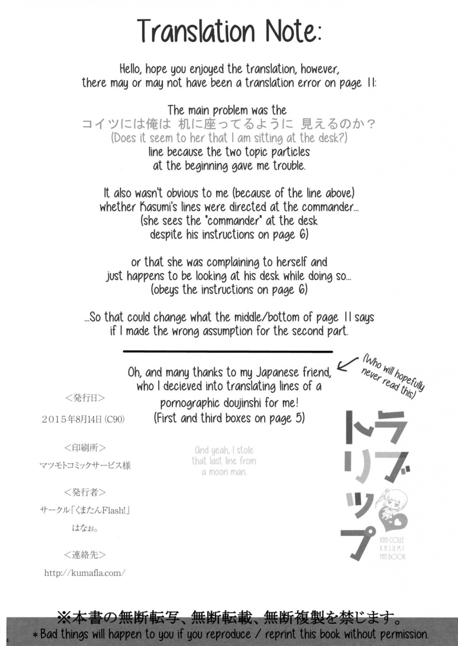 c90-kuma-tan-flash-hanao-love-trip-kantai-collection-kancolle-english