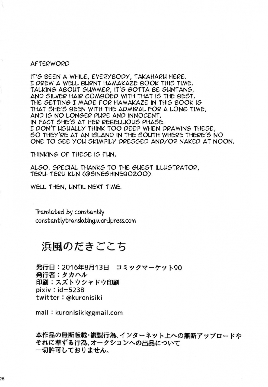 c90-kuronisiki-takaharu-hamakaze-no-dakigokochi-kantai-collection-kancolle-english-constantly