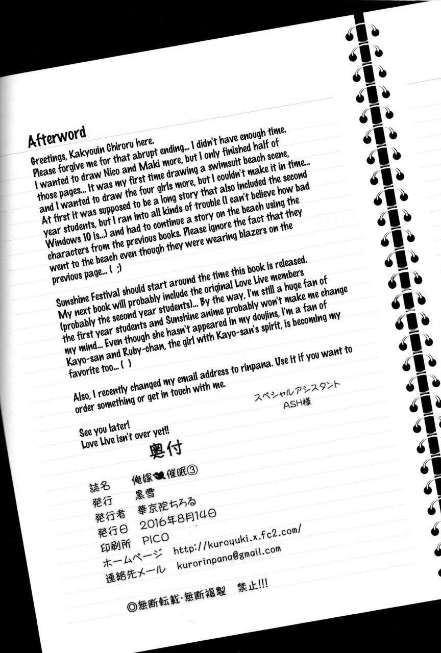 c90-kuroyuki-kakyouin-chiroru-ore-yome-saimin-3-love-live-english-doujinscom