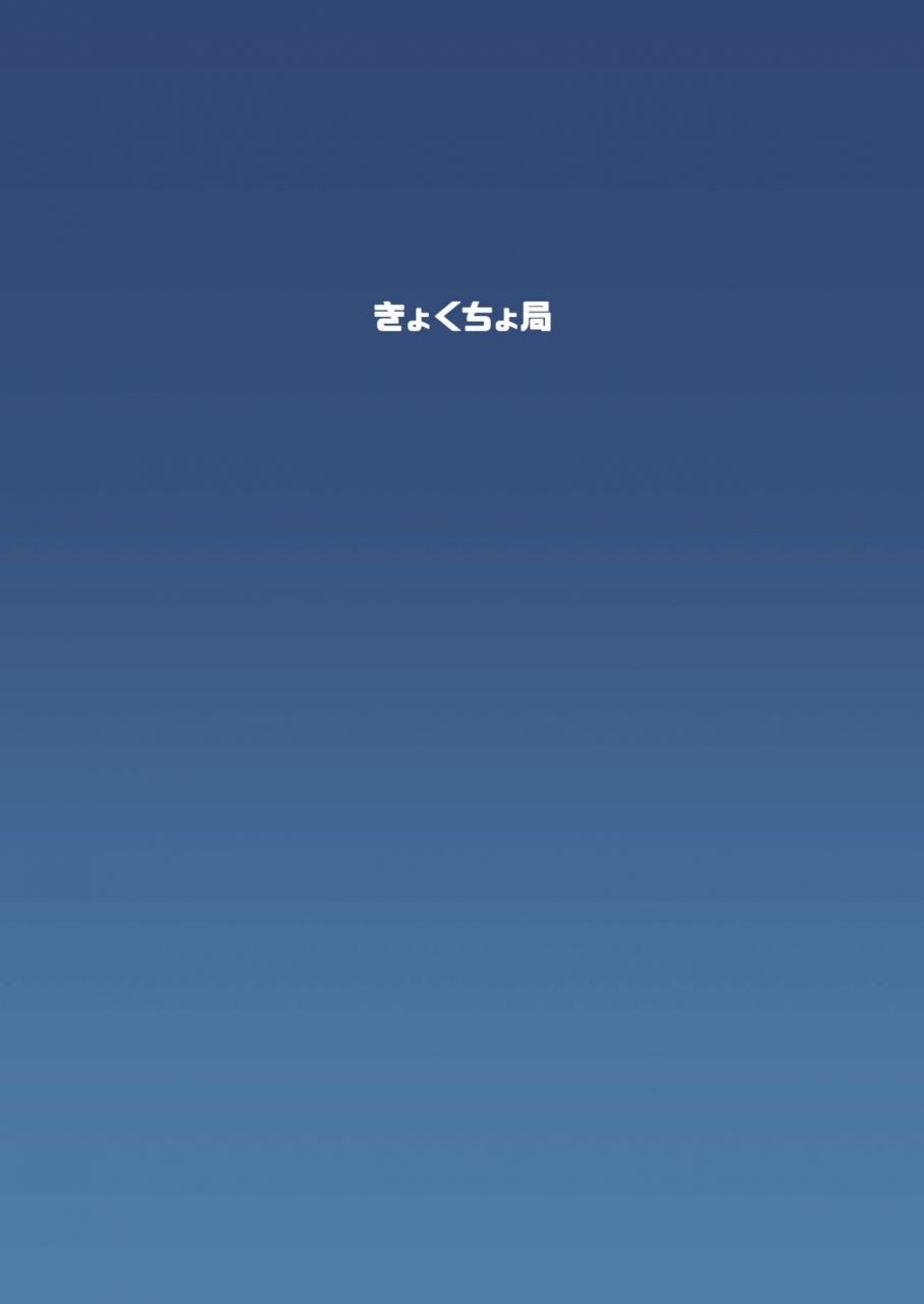 c90-kyockchokyock-kyockcho-nico-joku-nico-rape-love-live-english