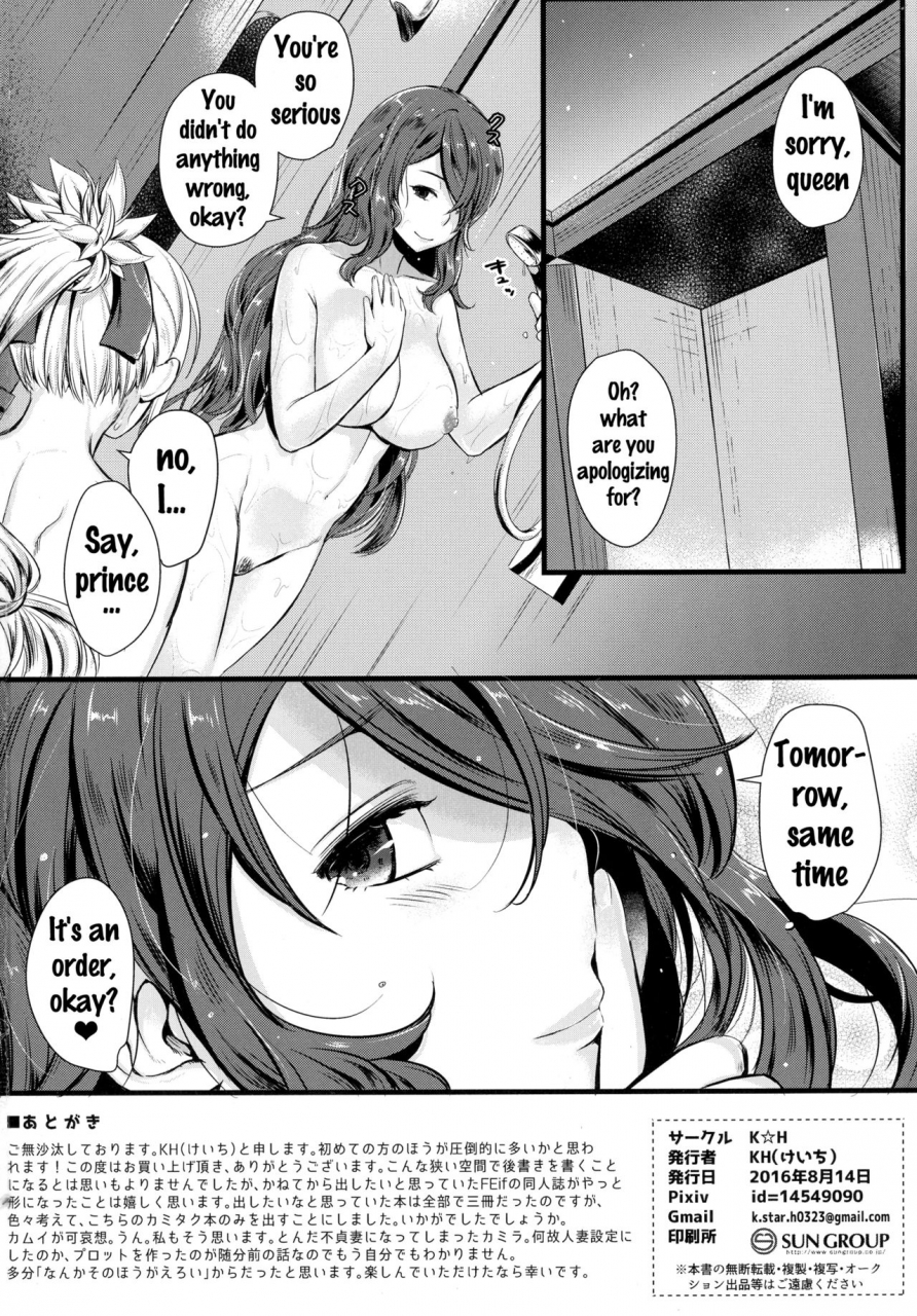 c90-kh-kh-torawareshi-hitomi-fire-emblem-if-english-doujinscom