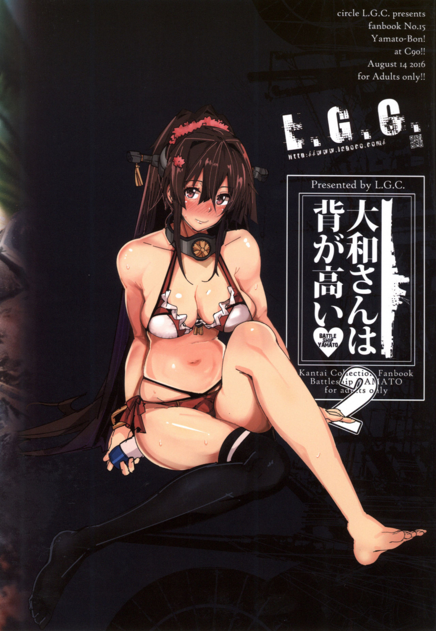 c90-lgc-ribyuhki-yamato-san-wa-se-ga-takai-2-kantai-collection-kancolle-english-doujinscom