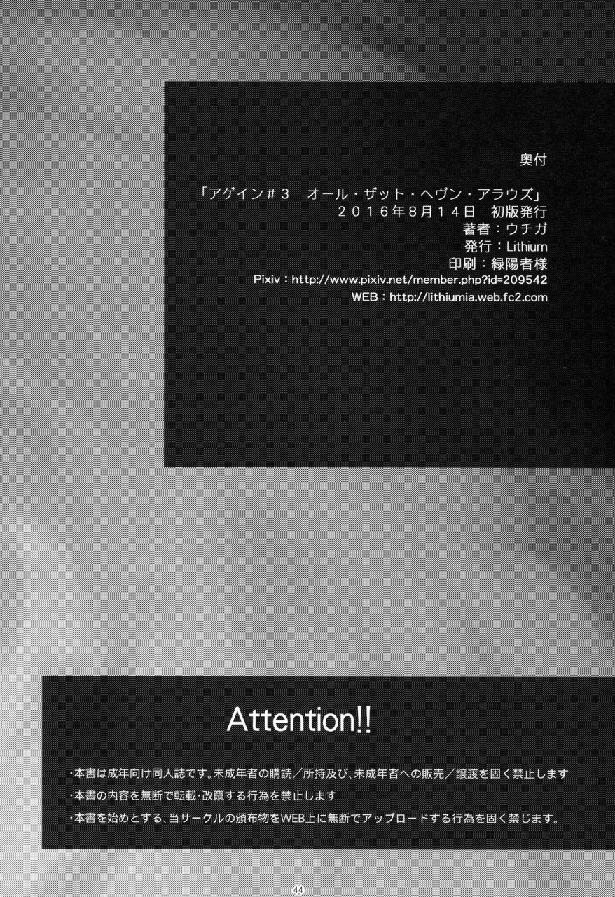 c90-lithium-uchiga-again-3-all-that-heaven-allows-god-eater-english-n04h