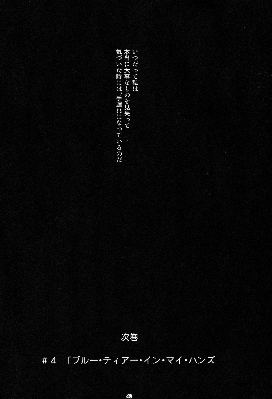 c90-lithium-uchiga-again-3-all-that-heaven-allows-god-eater-english-n04h