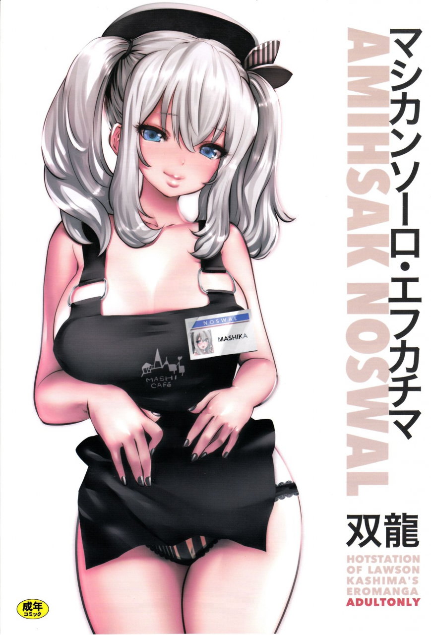 c90-metal-souryuu-amihsak-noswal-efacihcam-kantai-collection-kancolle-english-mongolfier