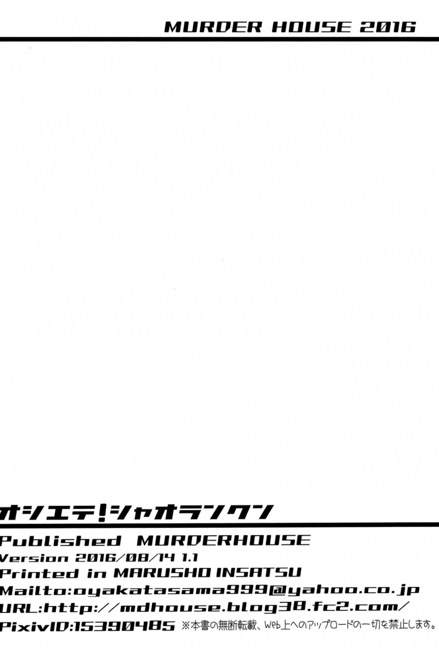 c90-murderhouse-workaholic-oshiete-syaoran-kun-teach-me-syaoran-kun-cardcaptor-sakura-english-hennojin