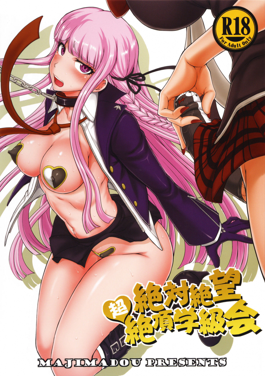 c90-majimadou-matou-zettai-zetsubou-chou-zecchou-gakkyuu-kai-paper-danganronpa-english-doujinscom