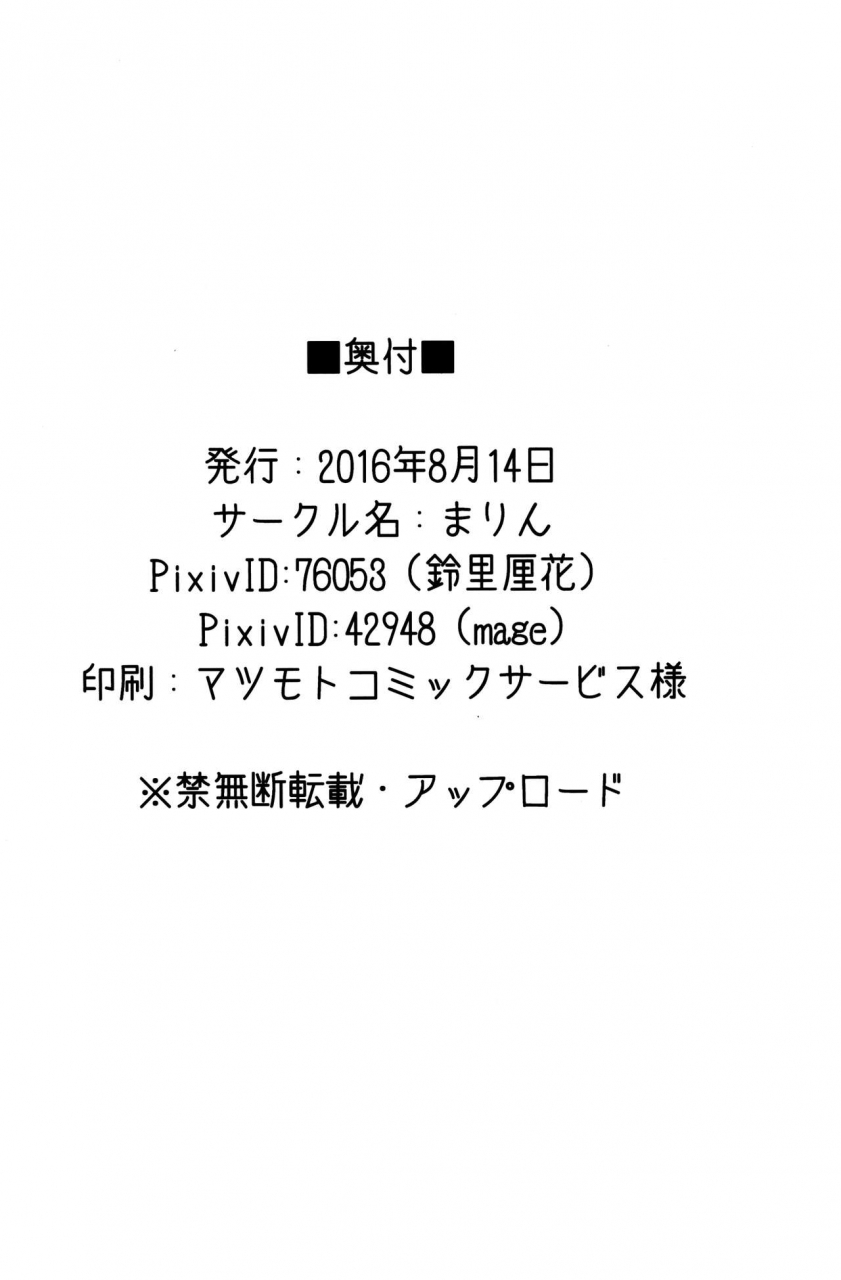 c90-marin-suzusato-rinka-mage-kokoro-ni-zokuzoku-agetai-ranma-12-english-saha