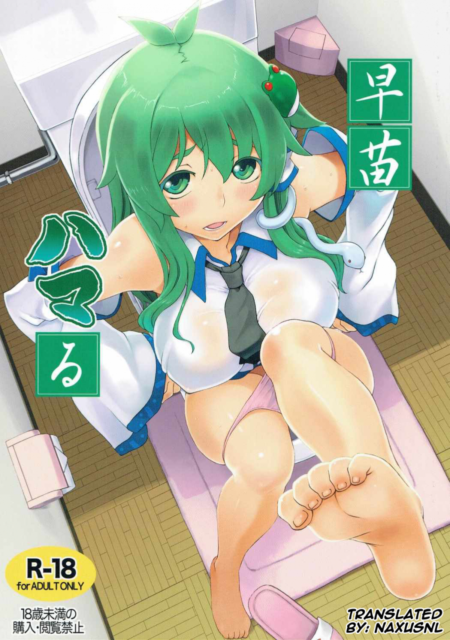 c90-momo-ego-kei-jiei-sanae-hamaru-touhou-project-english-naxusnl