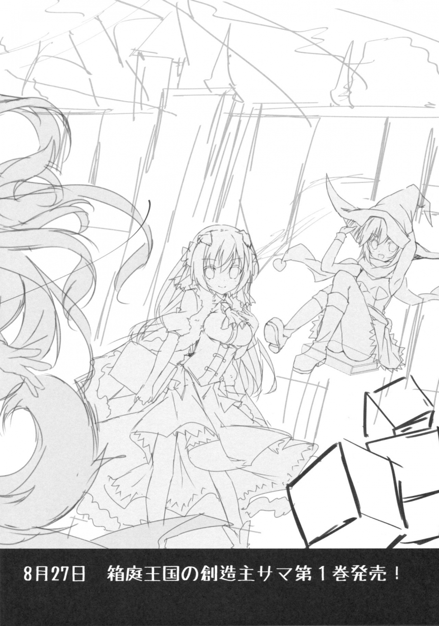 c90-momo-no-kanzume-nanamomo-rio-spare-body-no-tsukurikata-how-to-make-a-spare-body-granblue-fantasy-english-zugen