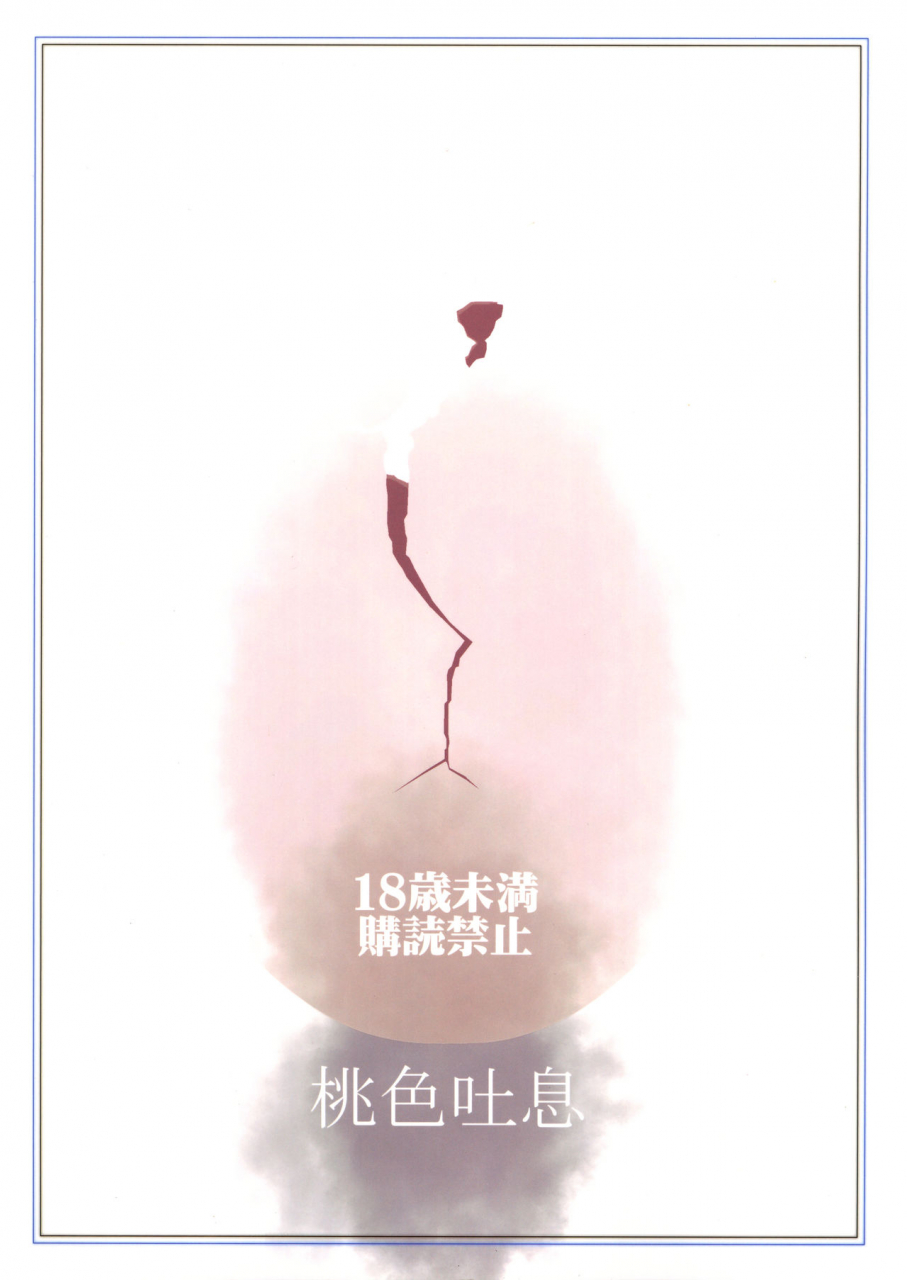 c90-momoiro-toiki-meramera-jealousy-savoureux-ouef-2-a-tasty-egg-2-english-atf