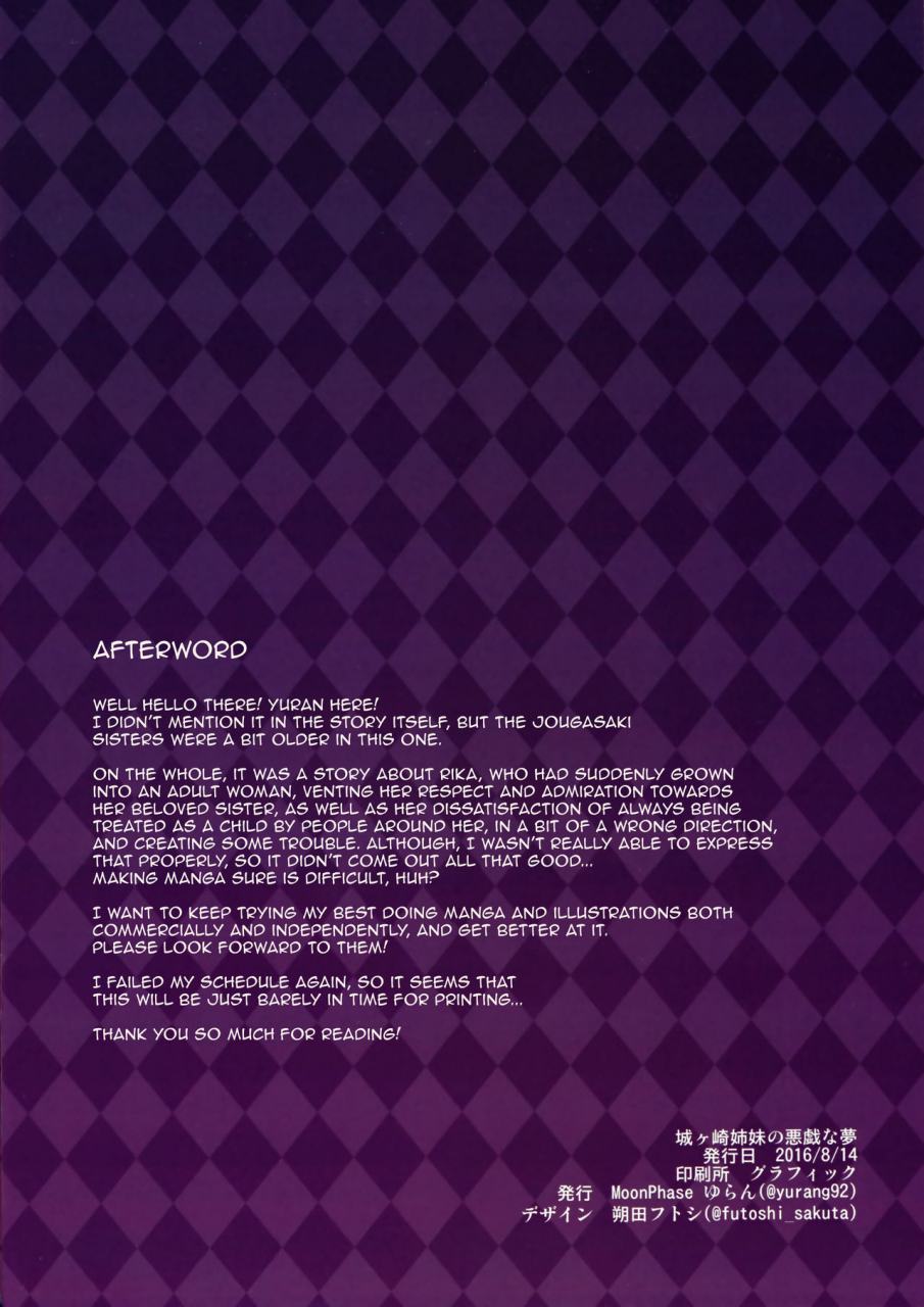 c90-moonphase-yuran-jougasaki-shimai-no-itazura-na-yume-mischievous-dream-of-jogasaki-sisters-the-idolm-at-ster-cinderella-girls-english-atf