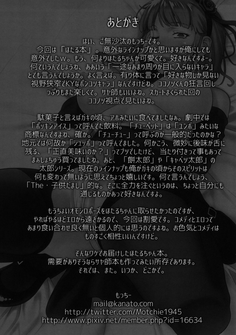 c90-motchie-kingdom-motchie-himitsu-kichi-no-himitsu-dagashi-kashi-english-doujinscom