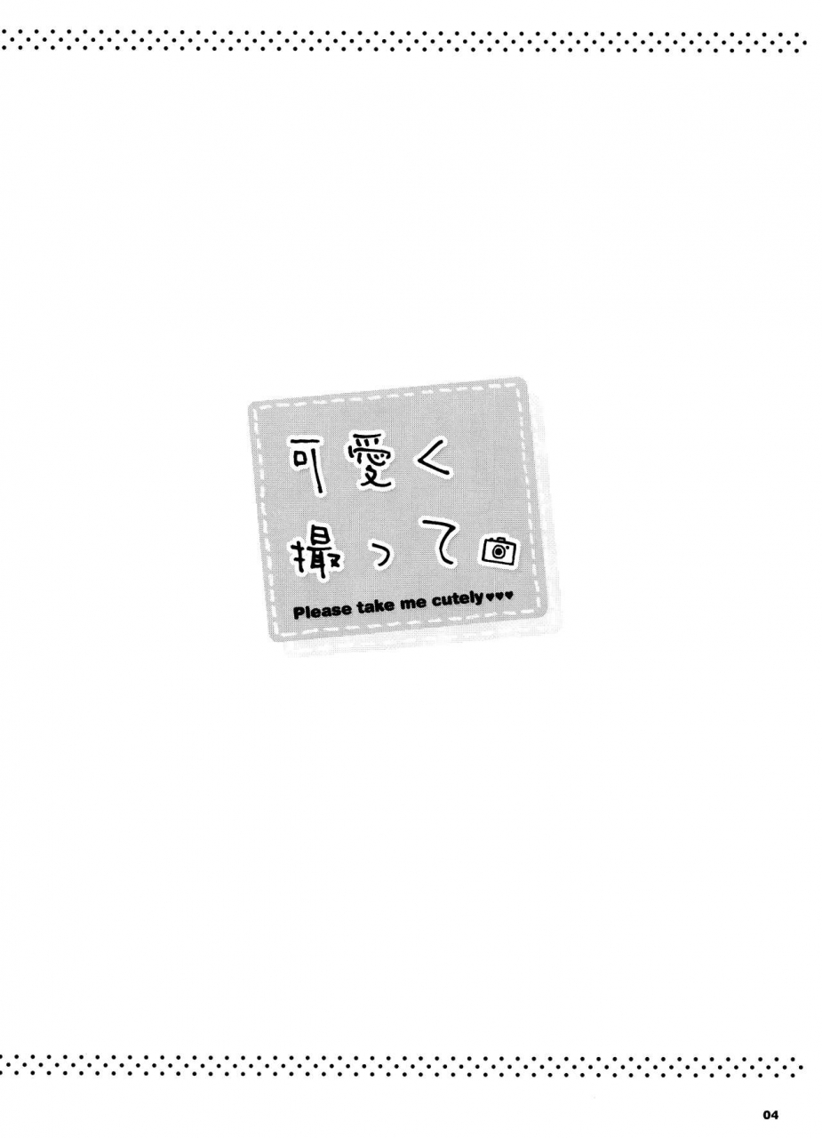 c90-mothman-henreader-kawaiku-totte-please-take-me-cutely-english-facedesk-cw