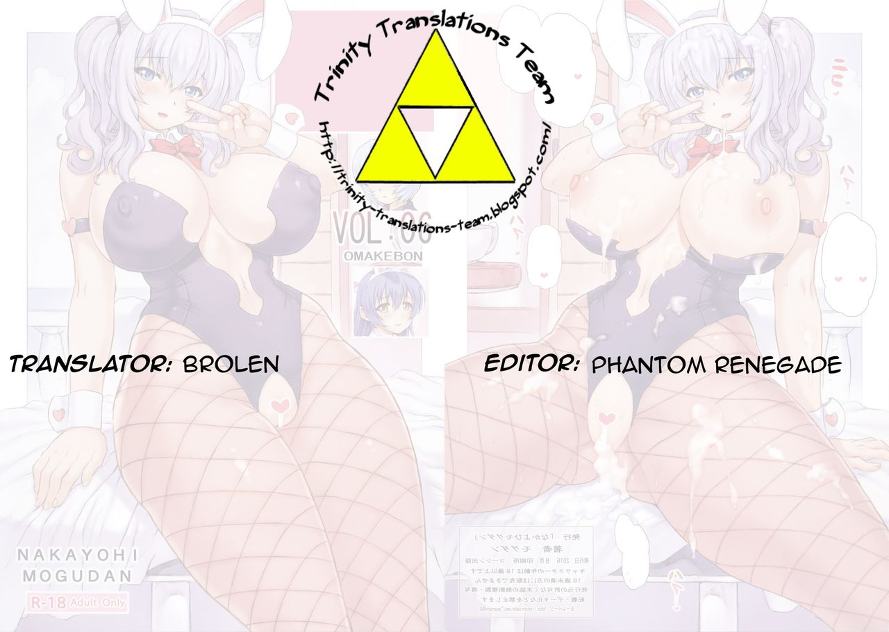 c90-nakayohi-mogudan-mogudan-gennosuke-vol06-omakebon-various-english-trinity-translations-team