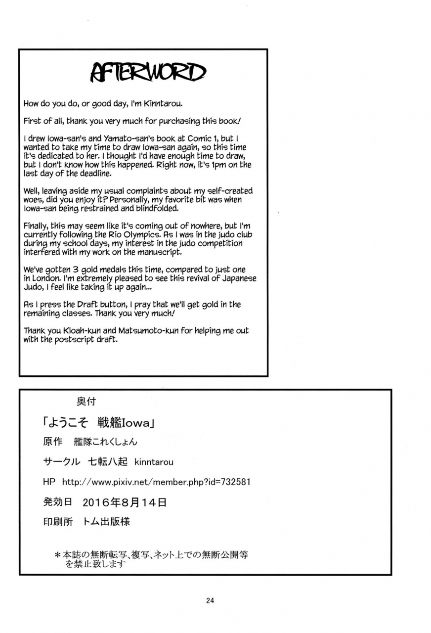 c90-nanakorobi-yaoki-kinntarou-youkoso-senkan-iowa-welcome-battleship-iowa-kantai-collecton-kancolle-english-redlantern