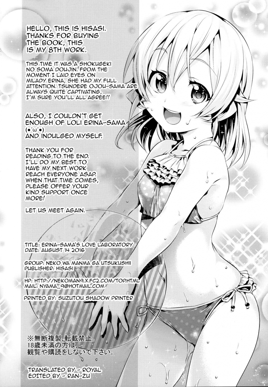 c90-neko-wa-manma-ga-utsukushii-hisasi-erina-sama-no-renai-kenkyuukai-erina-samas-love-laboratory-shokugeki-no-soma-english-royal-tl