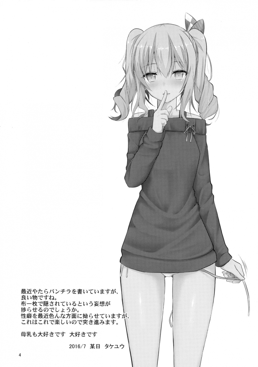 c90-nekonokone-takeyuu-kashima-to-h-na-shiseikatsu-my-sexy-private-life-with-kashima-kantai-collection-kancolle-english-chavnslav