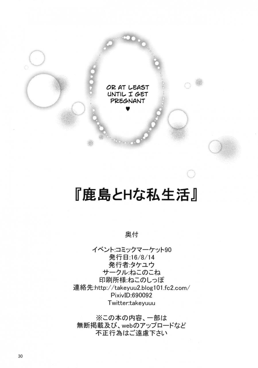 c90-nekonokone-takeyuu-kashima-to-h-na-shiseikatsu-my-sexy-private-life-with-kashima-kantai-collection-kancolle-english-chavnslav