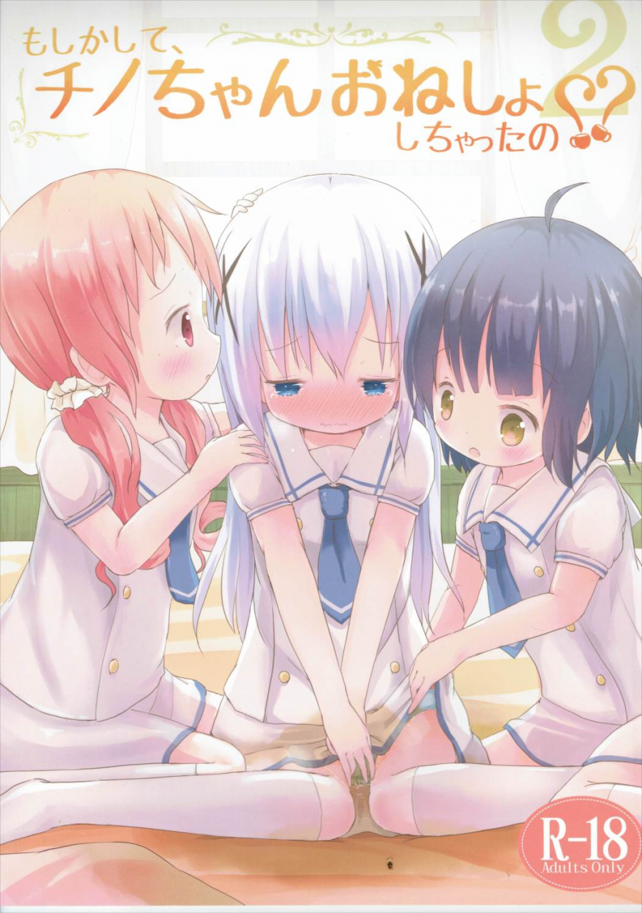 c90-netekuras-lolisin-moshikashite-chino-chan-onesho-shichatta-no-2-gochuumon-wa-usagi-desu-ka-english