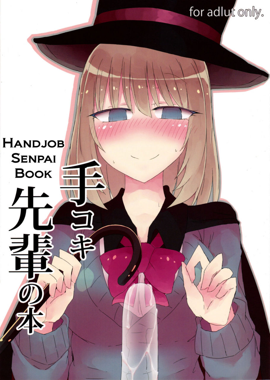 c90-nijiiro-suisho-nanashiki-tekoki-senpai-no-hon-handjob-senpai-book-tejina-senpai-english