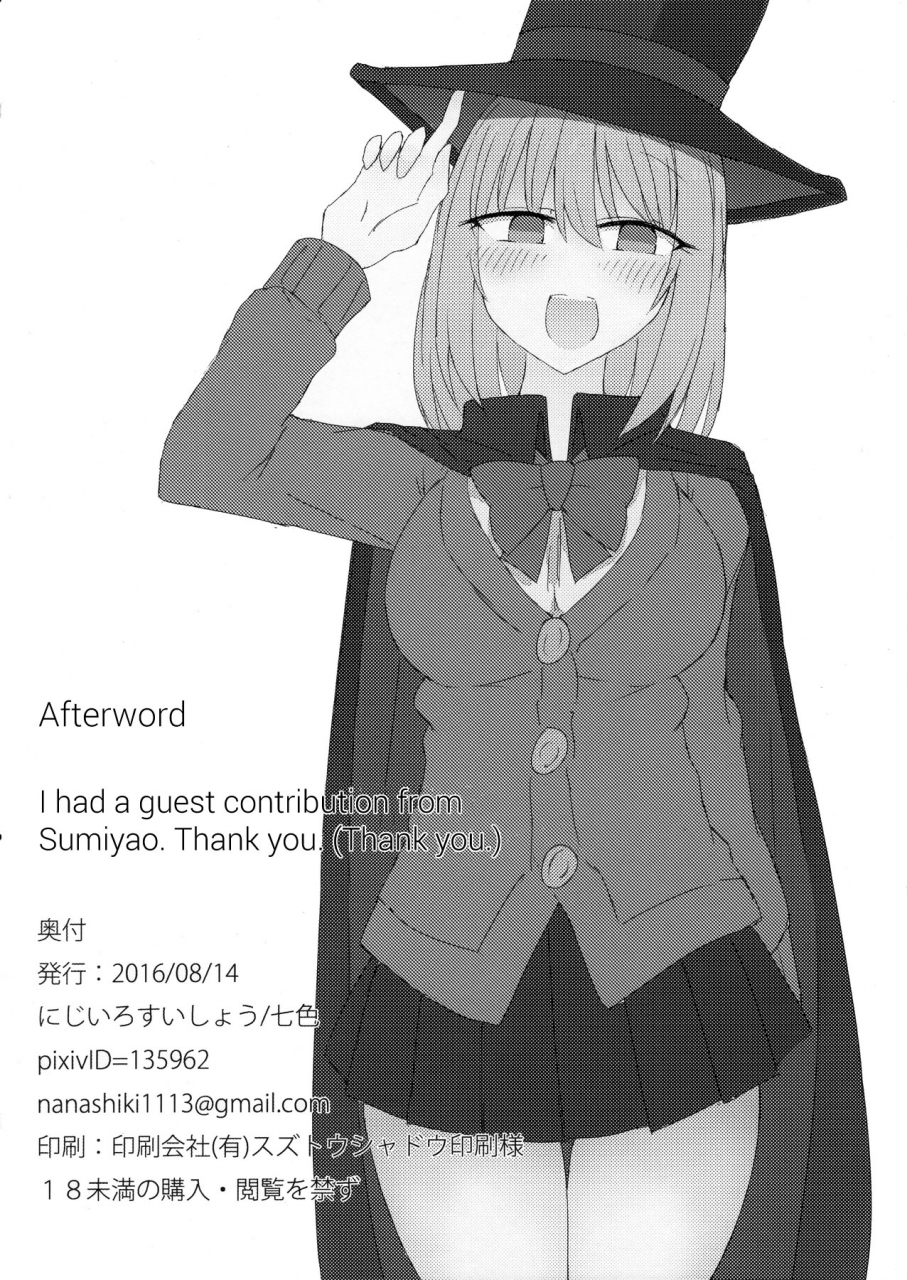 c90-nijiiro-suisho-nanashiki-tekoki-senpai-no-hon-handjob-senpai-book-tejina-senpai-english