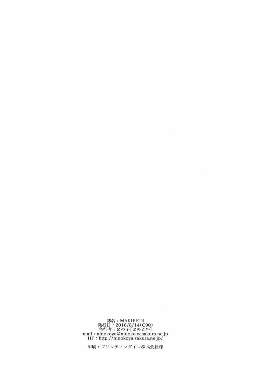 c90-ninokoya-ninoko-makipet-4-love-live-english-doujinscom