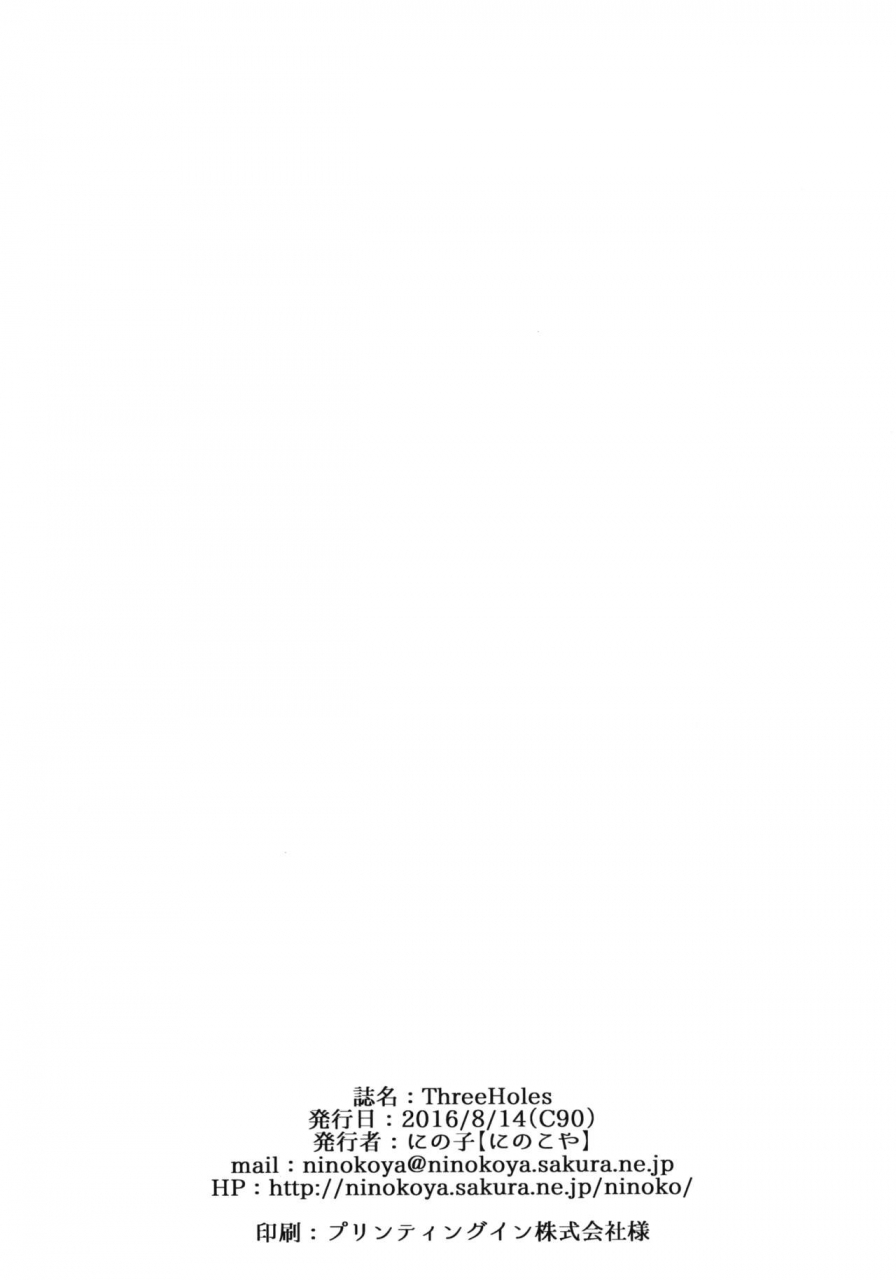 c90-ninokoya-ninoko-threeholes-love-live-sunshine-english-doujinscom