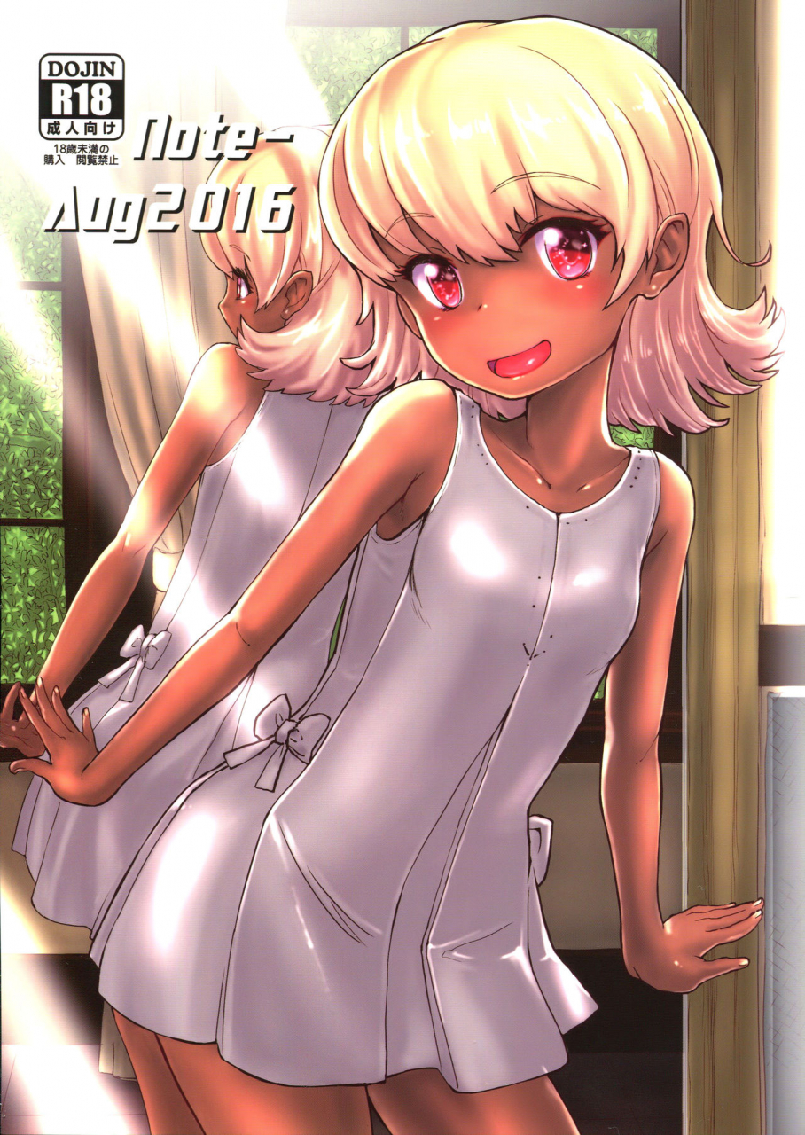 c90-notes-takahashi-note-note-aug2016-english-biribiri