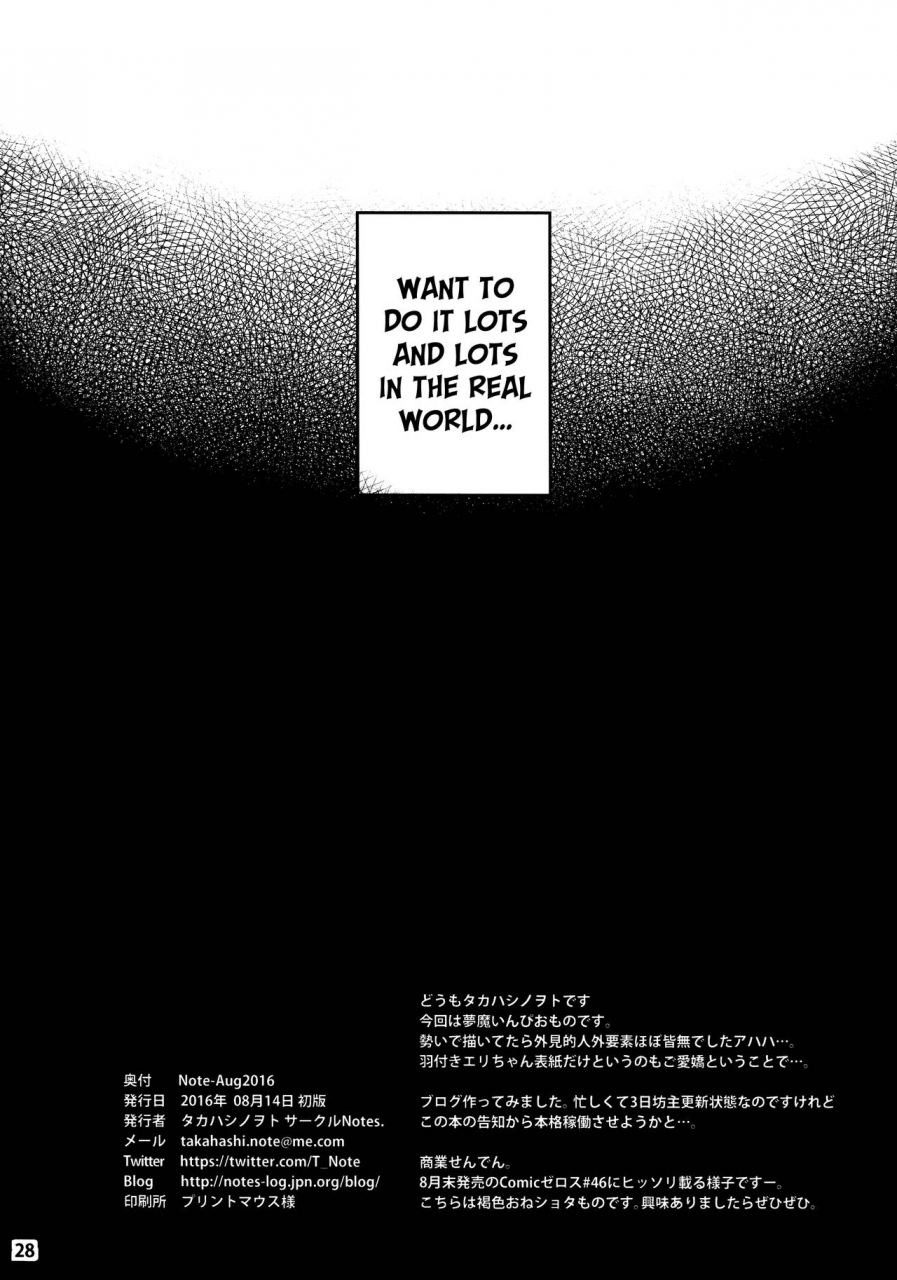 c90-notes-takahashi-note-note-aug2016-english-biribiri