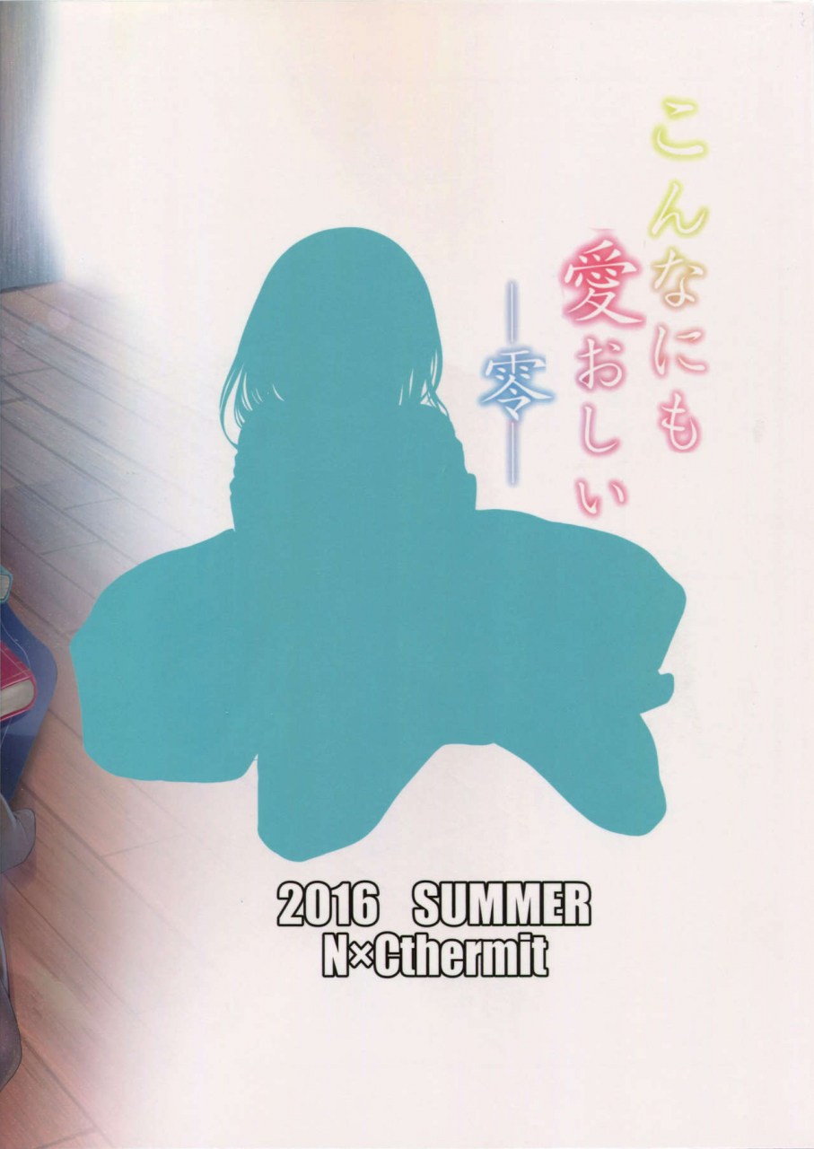 c90-nxc-thermit-nohito-konna-ni-mo-itooshii-zero-the-idolm-at-ster-cinderella-girls-english-doujinscom