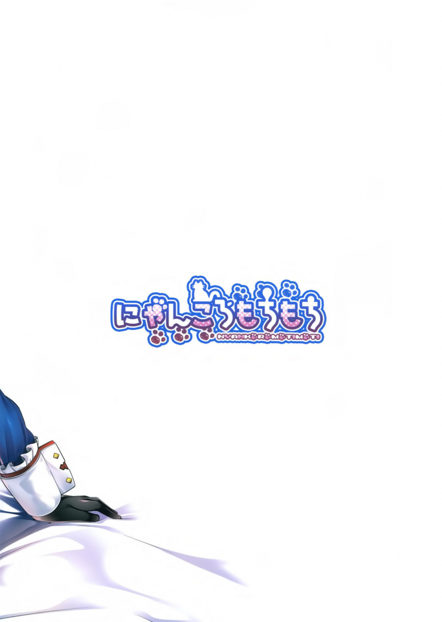 c90-nyankoromochimochi-kotoba-ai-takao-san-wa-choroin-desu-kantai-collection-kancolle-english-manabe-jp