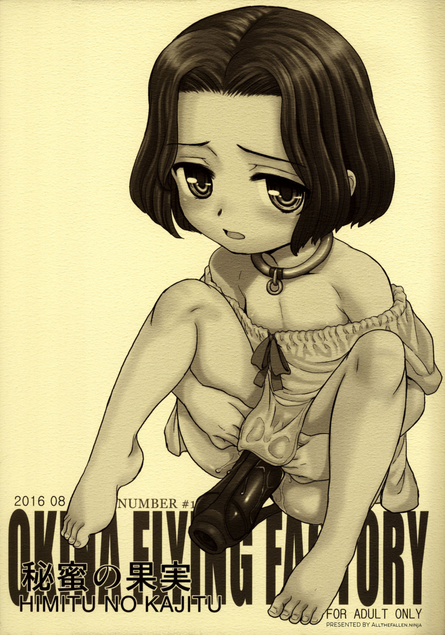 c90-off-okina-himitsu-no-kajitsu-english-atf