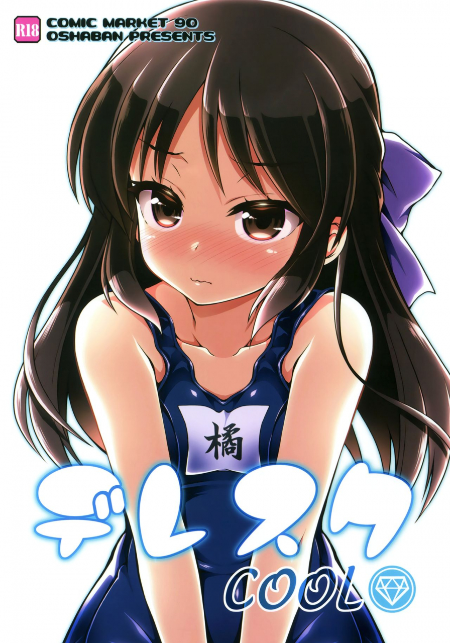 c90-oshaban-sasahiro-dere-suku-cool-the-idolm-at-ster-cinderella-girls-english-doki-fansubs