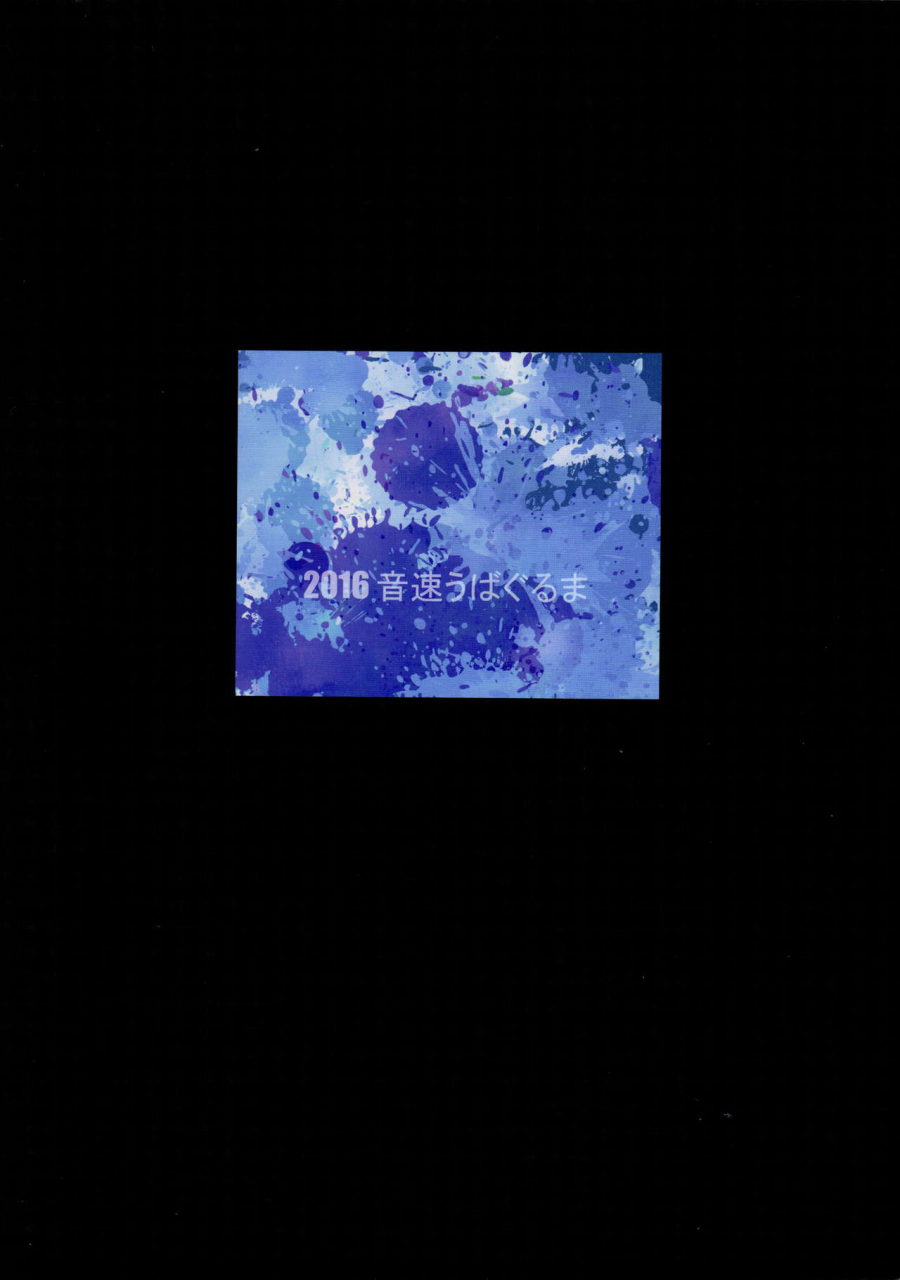 c90-onsoku-ubaguruma-uba-yoshiyuki-falling-iku-san-vs-himo-touhou-project-english-samachan