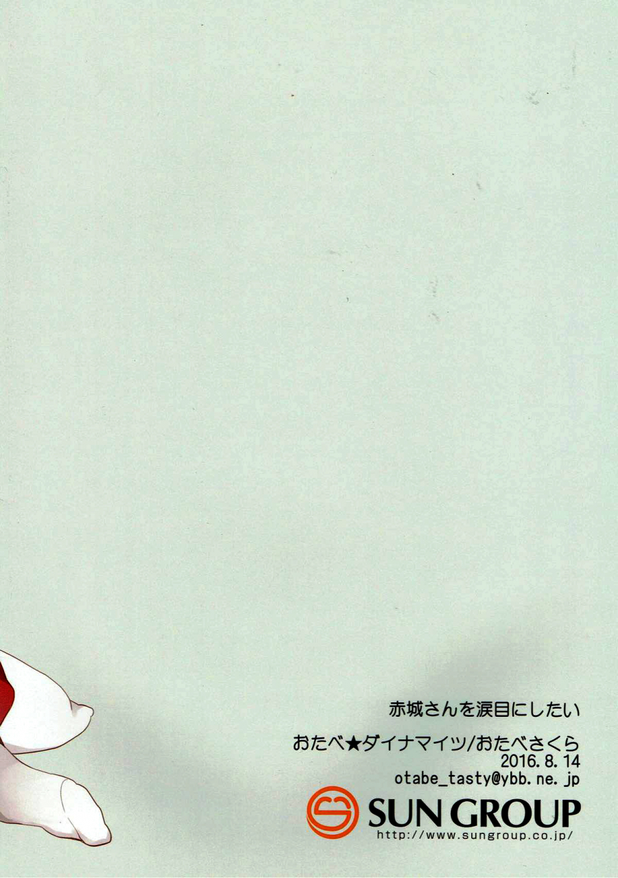 c90-otabe-dynamites-otabe-sakura-akagi-san-o-namidame-ni-shitai-kantai-collection-kancolle-english-futatsuscans