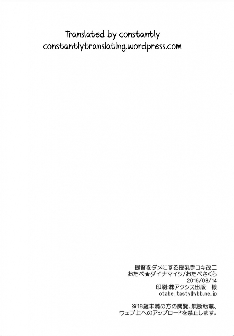 c90-otabe-dynamites-otabe-sakura-teitoku-o-dame-ni-suru-junyuu-tekoki-kai-ni-kantai-collection-kancolle-english-constantly