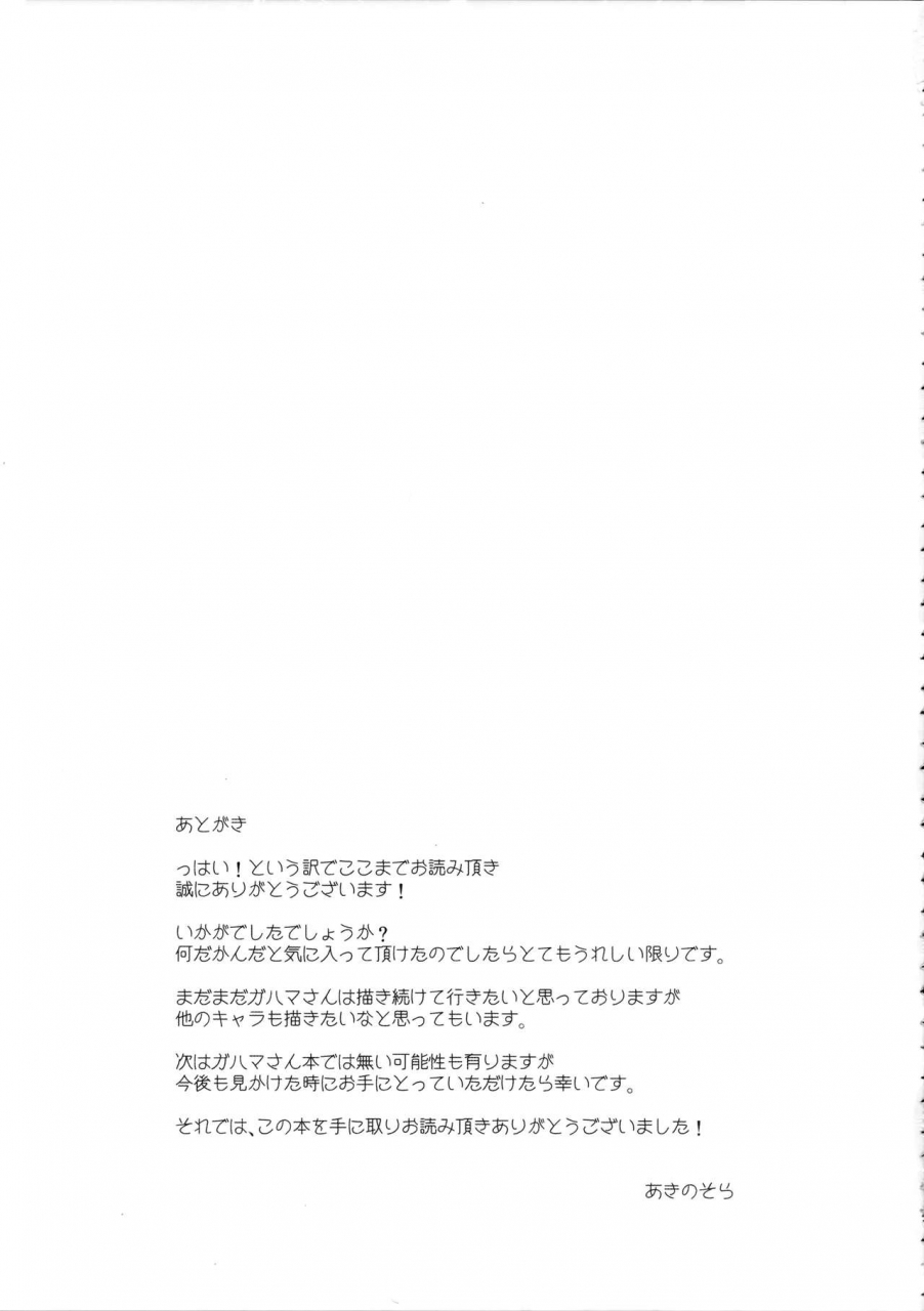 c90-petapan-akino-sora-love-story-04-yahari-ore-no-seishun-love-come-wa-machigatteiru-english