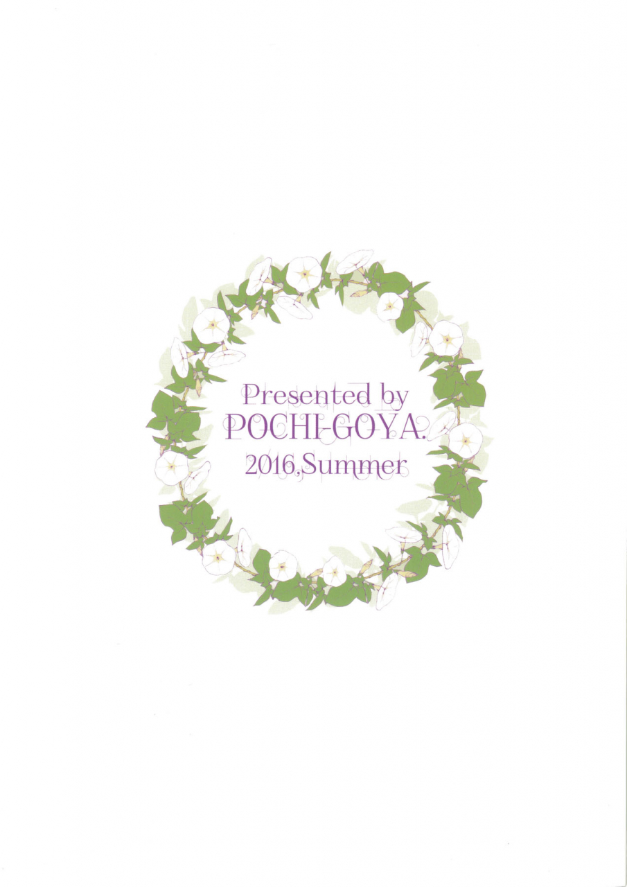 c90-pochi-goya-pochi-ane-naru-mono-3-ane-naru-mono-english-squigglesjp