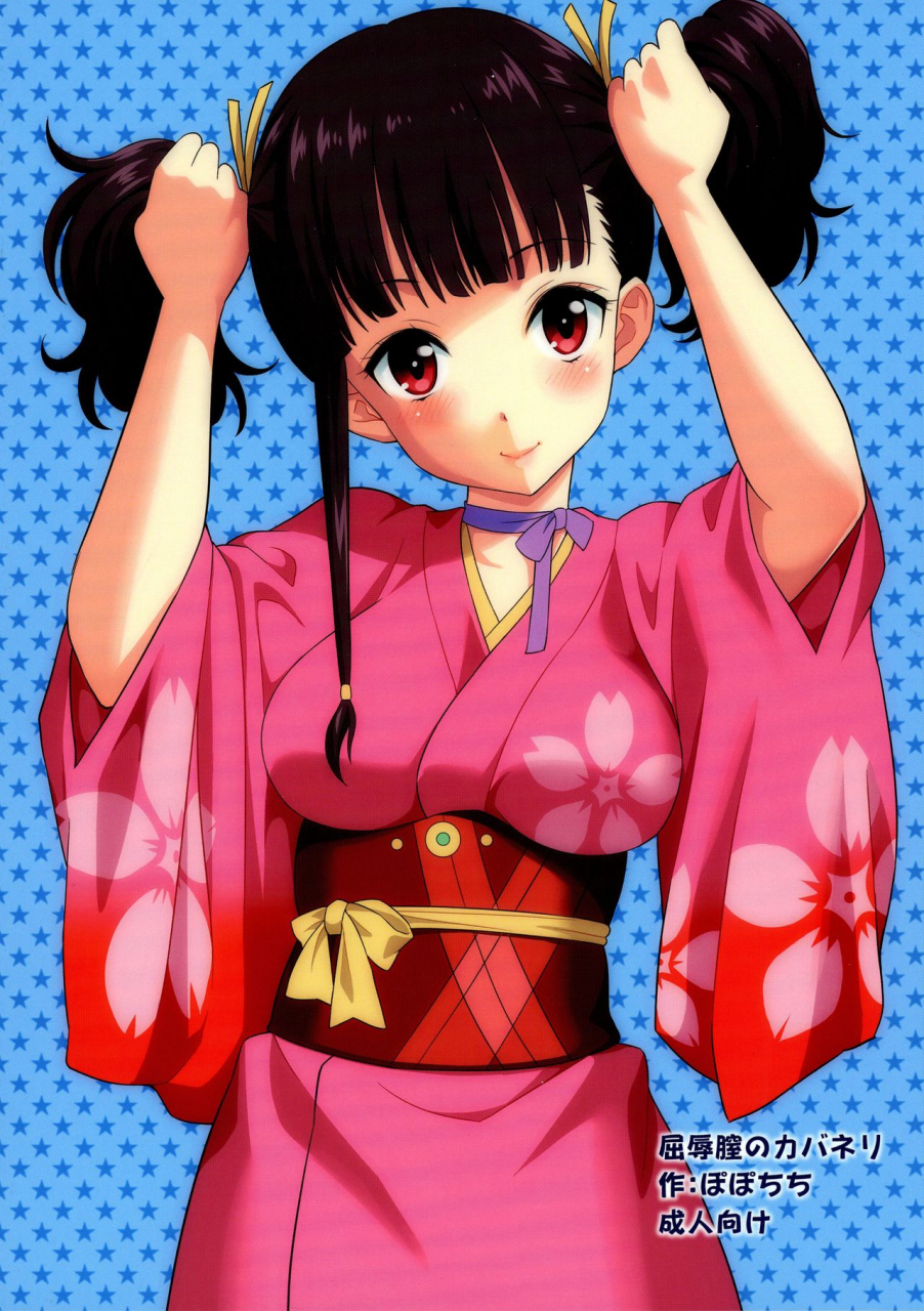 c90-popochichi-yahiro-pochi-kutsujoku-chitsu-no-kabaneri-koutetsujou-no-kabaneri-english