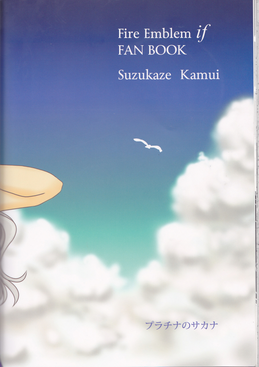 c90-puratina-no-sakana-orihara-kotone-nangoku-e-youkoso-fire-emblem-if-english-cedr777